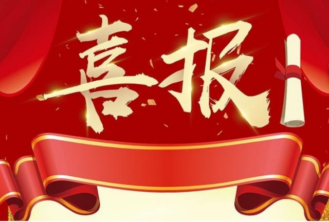 喜报|我司在2023年电网运维检修“五小”创新成果中获奖