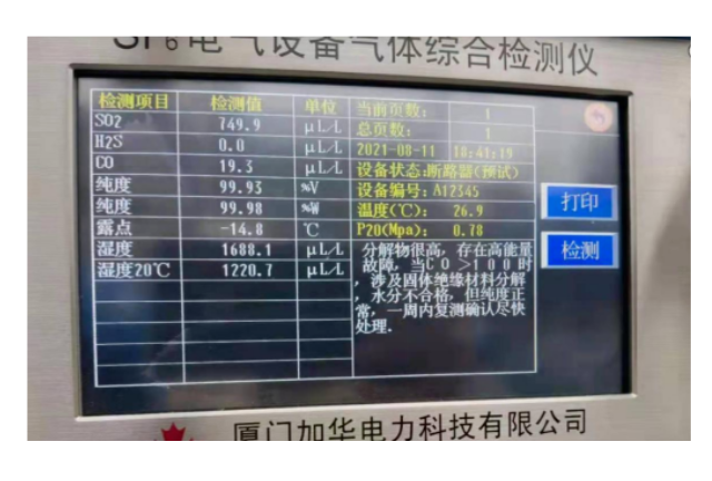 750kv  换流站  跳闸