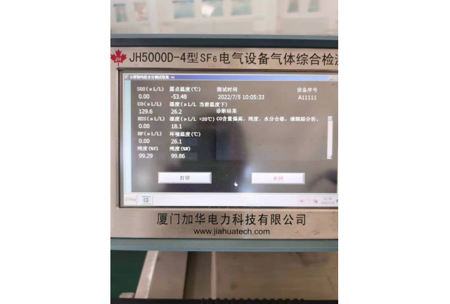 甘肃 35kv  断路器跳闸