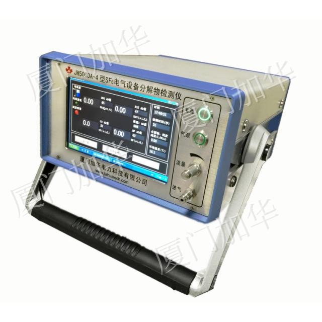 JH5000A-4 分解物检测仪