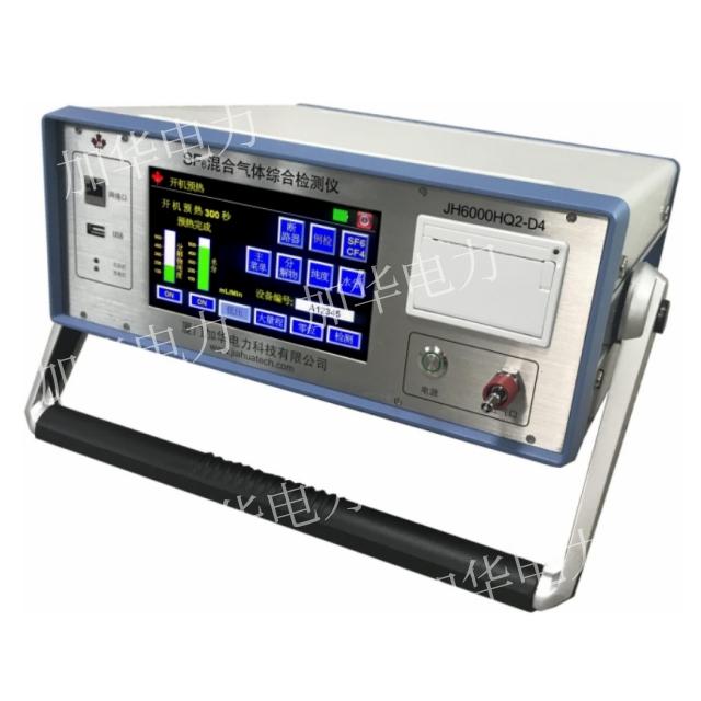 JH6000HQ2-D4型 SF6混合气体综合检测仪